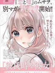 墨色江湖漫画改编剧封面图